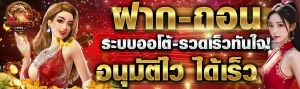 dragon 444 ทางเข้าเล่น